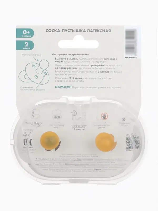 Набор классических пустышек, 2 шт., латекс, зелёный/серый, в контейнере, от 3 мес., M&B