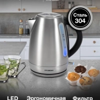 Чайник HYK-S9409 1.7л. 2200Вт серебристый