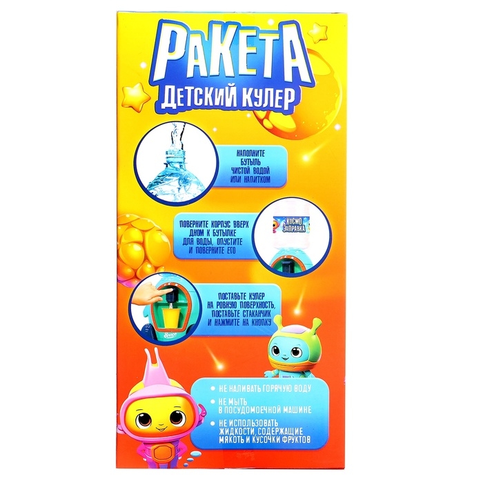 Кулер детский &laquo;Ракета&raquo;, свет, звук