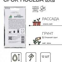 Семена Огурец Величавый, F1, 12шт