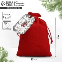 Мешочек подарочный &laquo;Сказка&raquo;, 13 х 18 см +/- 1.5 см