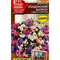 Семена цветов Агератум Лондонский балкон, смесь сортов  Цветущий балкон, Ц/П,0,05 г