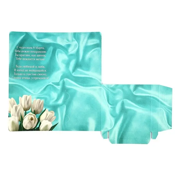 Открытка с местом под шоколад &laquo;8 марта&raquo;