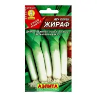Семена Лук порей "Жираф", ц/п, 0,5 г