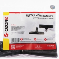 Щетка для пылесоса "Пол-ковер" UN-3132 Ozone для разных покрытий, шириной 280 мм, под трубку 1049590 Щетка для пылесоса "Пол-ковер" UN-3132 Ozone для разных покрытий, шириной 280 мм, под трубку 1049590