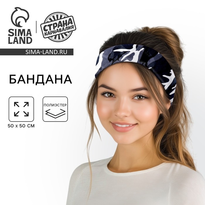 Бандана &laquo;Хакки&raquo;, цвета МИКС