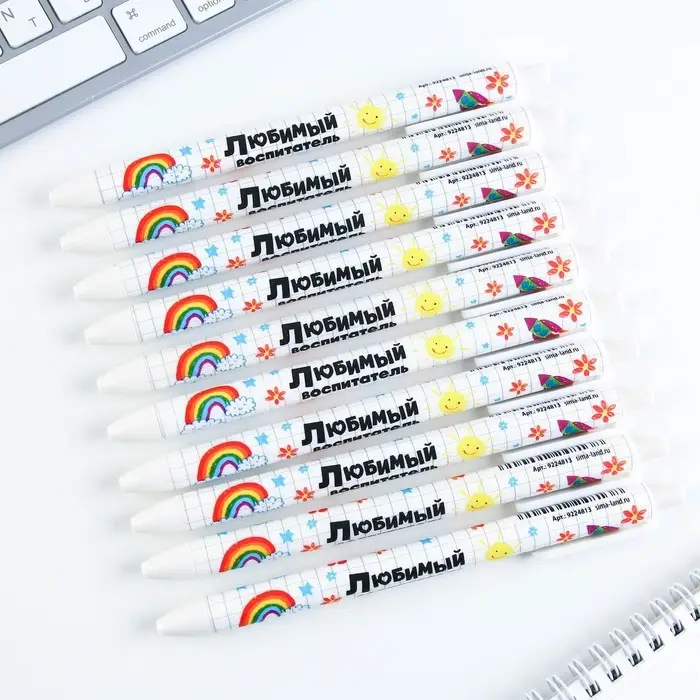 Ручка шариковая, автоматическая матовая, 0.7 мм &laquo;Любимый воспитатель&raquo;