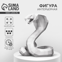 Новогодний набор для создания полигональной фигуры &laquo;Новый год: Кобра&raquo;