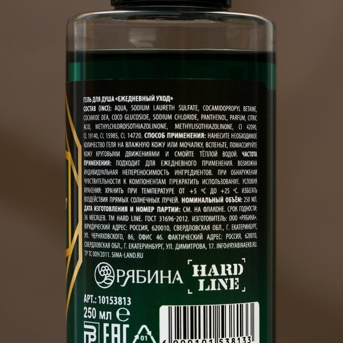 Подарочный набор косметики «С праздником!», гель для душа 250 мл и шампунь для волос 250 мл, HARD LINE Подарочный набор косметики «С праздником!», гель для душа 250 мл и шампунь для волос 250 мл, HARD LINE