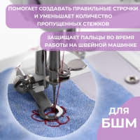 Лапка для вышивки и машинной штопки, 5,3 &times; 3,9 &times; 1,4 см