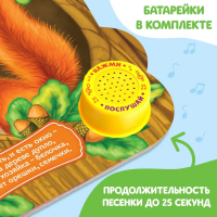 Музыкальная книга &laquo;Кто где живёт&raquo;, 14,4 х 17 см, 10 стр.