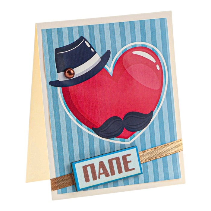 Открытка Открытка "Папе!" ручная работа, сердце, шляпа, 8 х 9 см