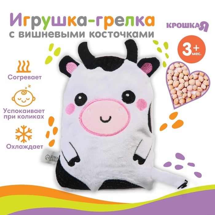 Игрушка грелка с вишневыми косточками &laquo;Коровка&raquo;, Крошка Я