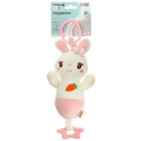 Подвеска с вибрацией &laquo;Милая зайка&raquo;, прорезыватель, на кроватку, коляску, Крошка Я