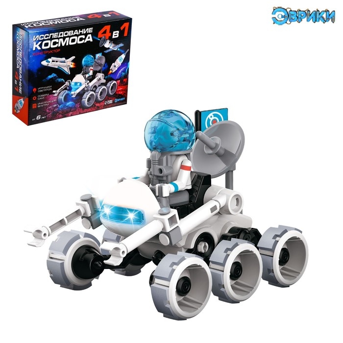 Конструктор 4 в 1 &laquo;Исследование космоса&raquo;, работает от батареек