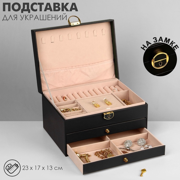 Подставка для украшений Queen fair &laquo;Шкатулка&raquo; 3 яруса, 23&times;17&times;13 см, цвет чёрный