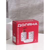 Набор аксессуаров для ванной комнаты Доляна &laquo;Андромеда&raquo;, 3 предмета (дозатор 250 мл, мыльница, стакан), цвет белый