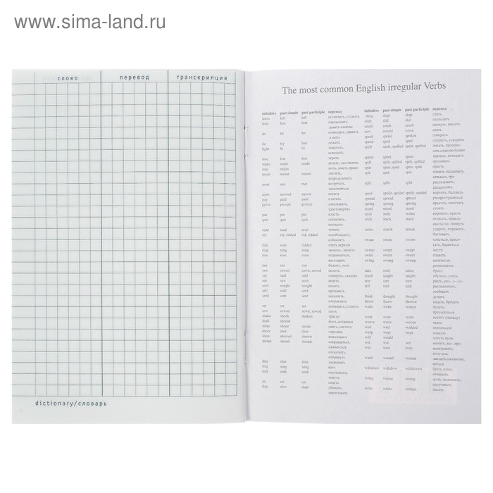 Тетрадь для записи иностранных слов А6, 48 листов, обложка мелованный картон, глянцевая ламинация