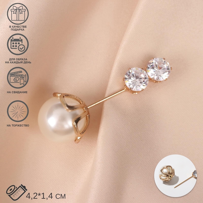 Булавка &laquo;Бусина&raquo; в цветке, 4,2 см, цвет белый в золоте