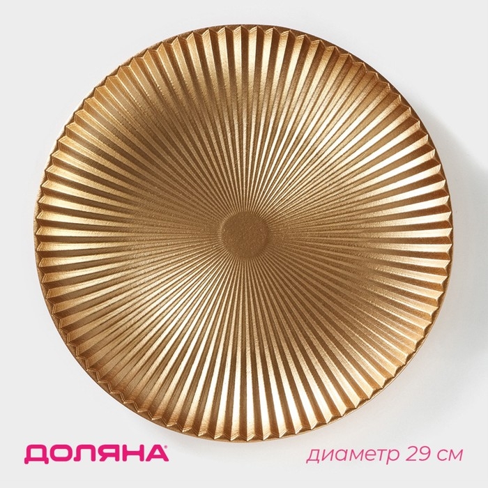 Блюдо для фруктов Доляна &laquo;Атланта&raquo;, d=29 см