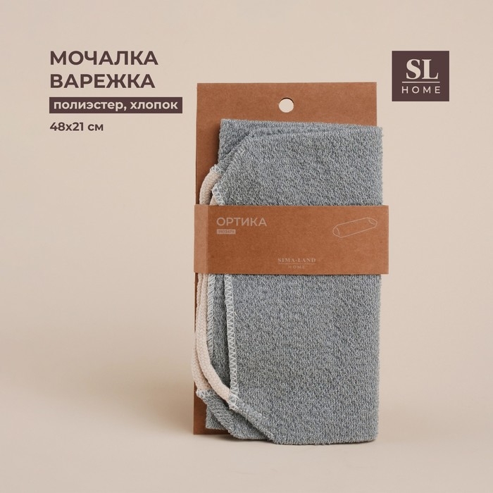 Мочалка - лента массажная SL Home &laquo;Ортика&raquo;, хлопок, 48&times;21 см, цвет серый