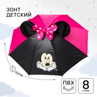 Зонт детский с ушами &laquo;Минни Маус&raquo; &Oslash; 70 см