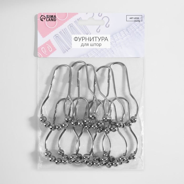Крючок для штор с шариками, 7,5 &times; 4 см, 10 шт, цвет серебряный