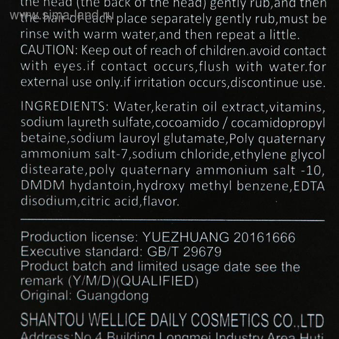 Профессиональный шампунь против перхоти с кератином  520 мл