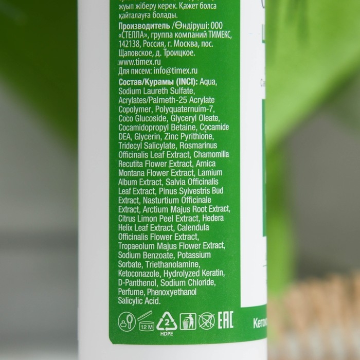 Шампунь Compliment «Цинк+», от всех видов перхоти, 200 мл Шампунь Compliment «Цинк+», от всех видов перхоти, 200 мл