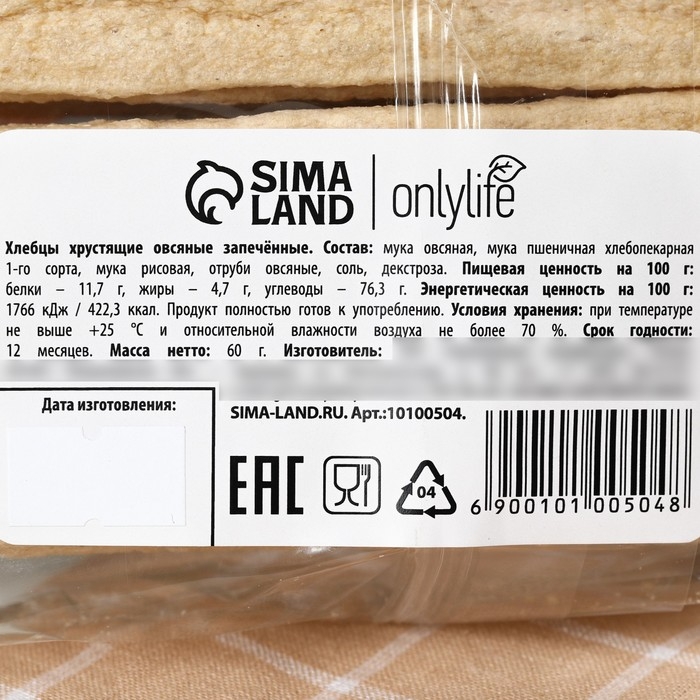 Хлебцы запечённые овсяные, БЕЗ САХАРА, 60 г. Хлебцы запечённые овсяные, БЕЗ САХАРА, 60 г.