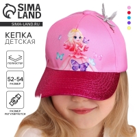 Кепка детская для девочки «Самая милая», р-р. 52-54 см Кепка детская для девочки «Самая милая», р-р. 52-54 см
