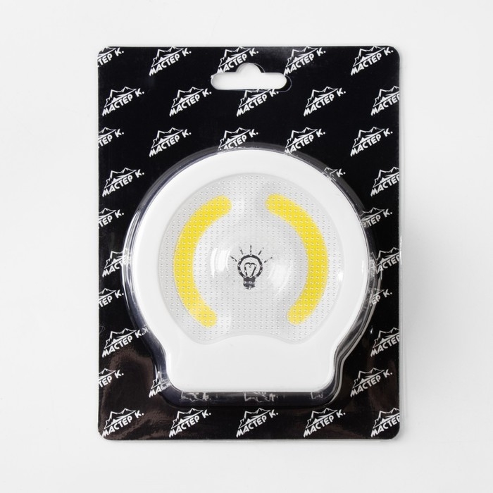 Фонарь-светильник "Мастер К", 220 лм, COB, 3 ААА, магнит, клейкая основа, 9 х 8.8 х 2.8 см