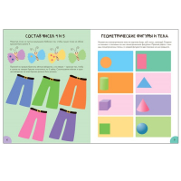 &laquo;Активити с наклейками&raquo;, комплект, школа семи гномов, 6+