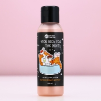 Гель для душа &laquo;Чтоб весь год так жить&raquo;, 100 мл, аромат персикового щербета, Новый Год