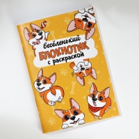 Подарочный набор блокнот-раскраска А6, трекер привычек и восковые мелки «Для тех, у кого лапки» Подарочный набор блокнот-раскраска А6, трекер привычек и восковые мелки «Для тех, у кого лапки»