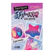 Набор для опытов &laquo;Милые единорожки, Spa-салон для девочек&raquo;