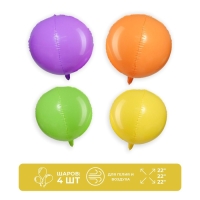 Шар полимерный 22" &laquo;Разноцветный&raquo;, МИКС, набор 4 шт.