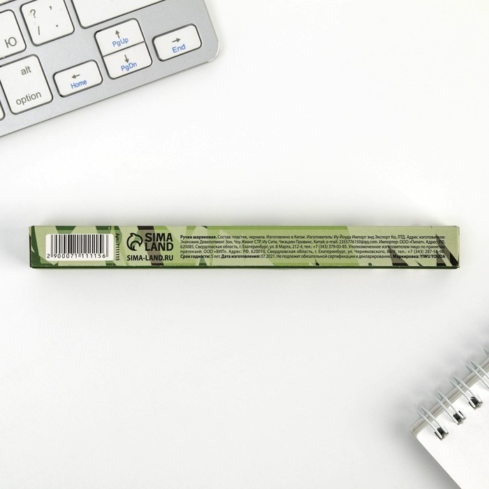 Ручка шариковая синяя паста 0.7 мм &laquo;С 23 февраля&raquo; пластик, в подарочной коробке