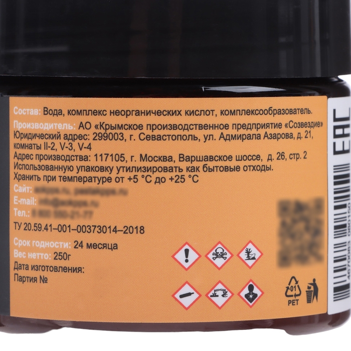Паста антикоррозионная КППС Super Удалитель ржавчины, 250 г