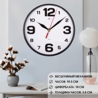 Часы настенные, интерьерные, бесшумные, d-19.5 см, черные Часы настенные, интерьерные, бесшумные, d-19.5 см, черные