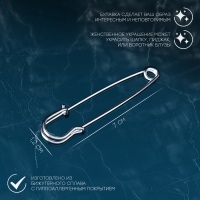 Булавка &laquo;Простая&raquo; 7 см, цвет серебро