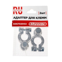 Адаптер 2 "КОНТАКТ", для клемм, SKYWAY, Япония/Европа, S06702002