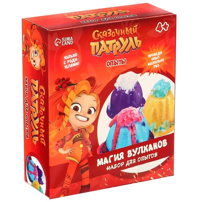 Набор для опытов «Сказочный патруль: Магия вулканов», 9 предметов Набор для опытов «Сказочный патруль: Магия вулканов», 9 предметов