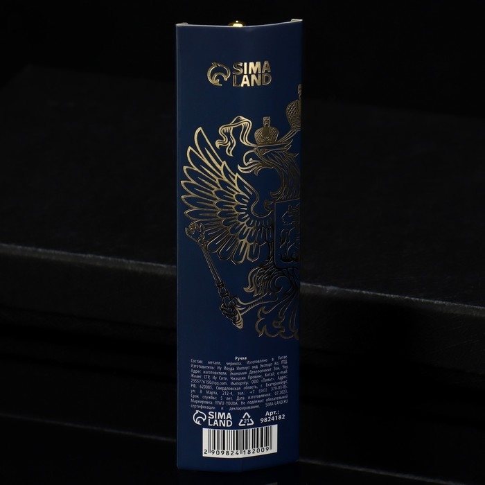 Подарочная ручка &laquo;Великая страна&raquo;, металл, 1 мм