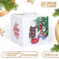 Новый год. Коробка складная, подарочная новогодняя "Домашний уют" 14 х 14 х 14 см. Новый год. Коробка складная, подарочная новогодняя "Домашний уют" 14 х 14 х 14 см.