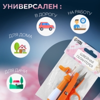 Набор инструментов для шитья, 3 предмета, цвет оранжевый Набор инструментов для шитья, 3 предмета, цвет оранжевый
