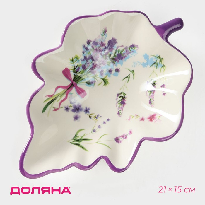 Блюдо сервировочное Доляна &laquo;Лаванда&raquo;, 21&times;15&times;4,5 см, цвет белый