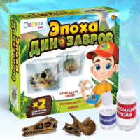 Игровой набор «Эпоха динозавров», 2 артефакта, с эпоксидной смолой Игровой набор «Эпоха динозавров», 2 артефакта, с эпоксидной смолой
