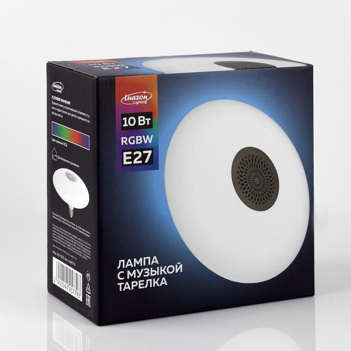 Световой прибор &laquo;Музыкальная тарелка&raquo; 23 см, Е27, динамик, пульт ДУ, свечение RGBW