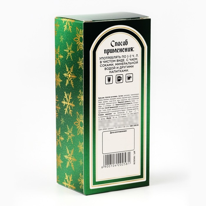 Бальзам &laquo;Здоровья и благополучия&raquo;, 100 мл